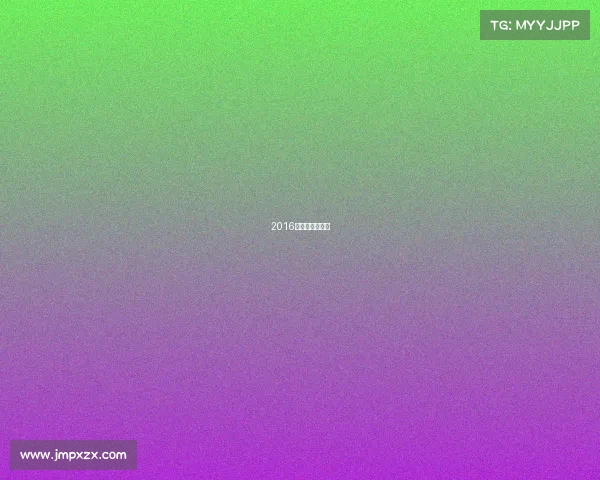 2016年昆仑决总决赛