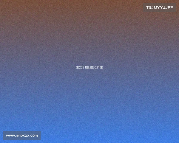 北京2021赛事;北京2021比赛