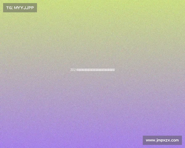 2024香港年度盛大赛事系列活动精彩纷呈欢迎全球观众参与