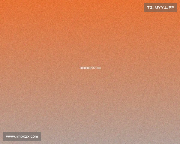 亚洲男篮锦标赛2021回放