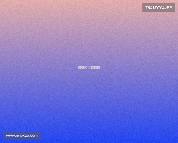 国乒赛事2017,国乒赛事日程